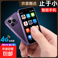 3.0英寸迷你智能手机 国家补贴 打电话可微信可支付 学生专用小尺寸小屏幕儿童手机 备用机老年机 紫色 2+16GB 标准版 带充电器