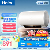海尔国家补贴电热水器50升 PD3S 金刚无缝胆 AI长效镁棒健康免换 一级能效节能速热家用洗澡储水式安全