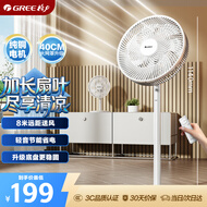 格力（GREE）【加长扇叶】七叶轻音立式电风扇家用柔风落地扇台式大风量节能宿舍电扇落地扇 FD-3515Bh7
