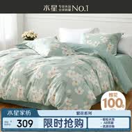 水星家纺四件套床上纯棉100%全棉透气被套床单双人1.5米x2米床风沐花意家居馆
