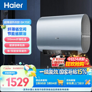 海尔电热水器60升BK1SE 双胆扁桶国家补贴2200W黄金功率速热一级能效节能 家用储水式镁棒免换上门安装