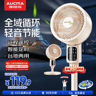 澳柯玛（AUCMA）遥控款空气循环扇家用电风扇大风量落地扇轻音节能定时卧室小风扇台式立式电扇 KYT-15H322(Y)