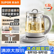 苏泊尔（SUPOR）养生壶 全玻璃0胶水 烧水壶煮茶壶 恒温水壶 家用保温壶花茶壶调奶器 有钛滤网1.5L SW-15Y81Q