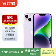 Apple 苹果 iPhone 14 (A2884)   双卡双待 二手手机国行补贴 紫色 256G