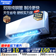 松下空调 E1系列1.5匹一级能效变频冷暖空调挂机  原装压缩机 外机双排纯铜管 国家补贴E13KQ10