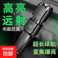 【已售300万】LED高亮手电变焦远射高续航户外可充电便携式手电筒 黑色 【旗舰款】爆亮变焦 800毫安