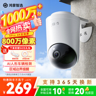 鸿蒙智选海雀室外摄像头800万监控家用360度无死角带夜视支持华为智慧生活农村庭院户外门口看护安防5Pro4K