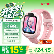 小米（MI）REDMI 儿童电话手表蜜桃粉安全定位防水高清前摄视频通话小学初高中生青少年男女智能儿童运动手表