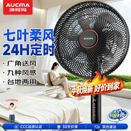 澳柯玛（AUCMA）电风扇家用风扇大风量落地风扇台地易安装遥控轻音节能对流循环风扇/9种风感 星空黑 FS-35D909(Y)