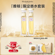 伊丽莎白雅顿第五大道香水30ml*2 持久留香自然清新香氛生日礼物送朋友