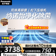 松下空调 G1系列1.5匹一级能效变频挂机 外机双排纯铜管 原装压缩机 纳诺怡 国家补贴LG13KQ10N