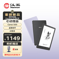 汉王（Hanvon）Clear6Pro二代电子书阅读器6英寸墨水屏电纸书智能阅读本AI学习看书平板电脑 陨石黑