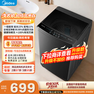 美的（Midea）随心洗 波轮洗衣机全自动家用 10公斤 一级能效 MB10V37T 以旧换新 补贴 京东自营