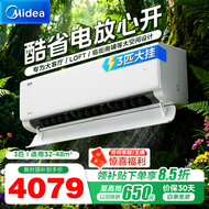 美的（Midea）空调挂机 酷省电二代 pro ultra 大1.5匹/1匹/2匹/3匹 新一级能效变频冷暖除湿 纯铜管 酷省电二代26年新品大3匹小体积大覆盖