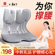 BKT护腰坐垫中秋礼品送长辈人体工学坐姿椅办公室靠垫座椅汽车腰靠背 加大幻影灰+坐垫套【150斤以内】
