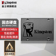 金士顿（Kingston） A400 SSD固态硬盘台式机笔记本 SATA3.0接口 A400固态 240G非256G