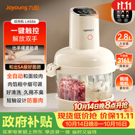 九阳（Joyoung）【政府补贴】绞肉机和面机绞菜机绞馅机饺子辅食肉馅机2.8L大容量智能和面绞肉机S26-LA586