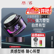 沙宣质感型蓬松发蜡50g发泥塑形清爽不粘腻湿发可用纹理定型男女