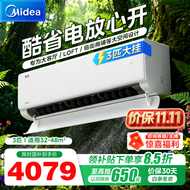 美的（Midea）空调挂机 酷省电二代 pro ultra 大1.5匹/1匹/2匹/3匹 新一级能效变频冷暖除湿 纯铜管 酷省电二代26年新品大3匹小体积大覆盖