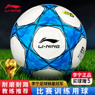 李宁（LI-NING）足球5号成人儿童男女比赛考试世界杯专业训练软皮中考用球 039-2