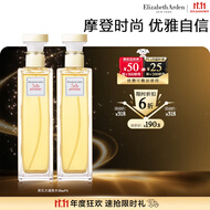 伊丽莎白雅顿第五大道香水30ml*2 持久留香自然清新香氛生日礼物送朋友