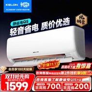 科龙空调静省电【价保11.11】大1.5匹一级能效变频挂机外机单排铜管冷暖卧室国家补贴KFR-35GW/QS1-X1