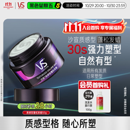 沙宣质感型蓬松发蜡50g发泥塑形清爽不粘腻湿发可用纹理定型男女
