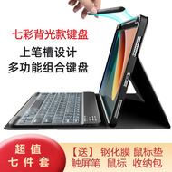 YLPPH适用小米平板7/7pro/6spro/6/6Pro/5键盘保护套触屏笔蓝牙控制键盘带笔槽壳套装 【黑色】保护套+七彩背光键盘+鼠标+钢化膜+触屏笔 小米平板7/7Pro【11.2英寸】