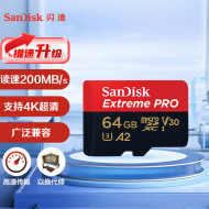 闪迪（SanDisk）64GB TF（MicroSD）存储卡 U3 C10 A2 V30 4K 至尊超极速移动版内存卡 读速200MB/s