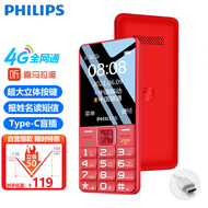 飞利浦（PHILIPS）E6105 绚丽红 全网通4G移动联通电信广电 老年人手机智能 直板手机按键 学生备用功能机