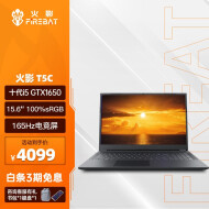 火影 T5C/i5-10400桌面级/GTX1650/144Hz电竞全面屏15.6游戏笔记本电脑 T5C：i5/1650/16G/512/165Hz 高频内存