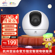 萤石（EZVIZ） C6c 2K星光版 300万超清 室内智能无线监控器家用摄像头 双向通话 手机远程 婴儿看护器