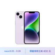 Apple iPhone 14 (A2884) 256GB 紫色 支持移动联通电信5G 双卡双待手机