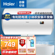海尔（Haier）安心浴60升电热水器2200W速热 小巧耐用 节能金刚三层胆不漏水 专利防电墙 EC6001-HC3新