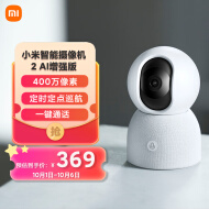 小米智能摄像机2 AI增强版  家用监控摄像头 手机查看 360°全景 双频WiFi 400万像素    小米 婴儿 看护器