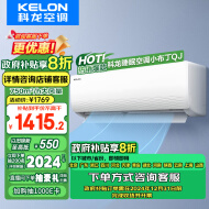 科龙（KELON）1.5匹 睡眠空调小布丁QJ 新一级能效 以旧换新补贴 巨省电 16分贝变频冷暖 挂机 KFR-33GW/QJ1-X1