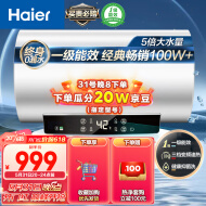 海尔（Haier）安心浴80升储水式热水器电家用洗澡3000W速热大功率 一级能效健康灭菌 EC8002-GC(SJ)