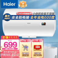 海尔（Haier）安心浴60升电热水器2200W速热 小巧耐用 节能金刚三层胆不漏水 专利防电墙 EC6001-HC3新