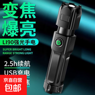 【已售300万】LED高亮手电变焦远射高续航户外可充电便携式手电筒 黑色 【豪华款】爆亮变焦 600毫安