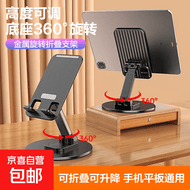 【热销百万|京配包邮】碳钢金属底座手机支架IPAD平板支架懒人桌面直播旋转可调节升降便携可折叠 金属底座旋转折叠手机支架-黑色