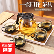 【京东物流】茶壶套装整套茶具大容量玻璃茶杯带滤网耐高温泡茶具 1000ML一壶+四杯套装【无茶盘】