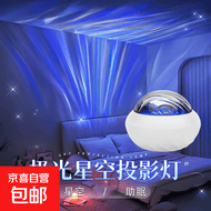 【新人专享1分】爆款北极光投影灯台灯星空灯卧室浪漫情调房间极光氛围暖光灯睡眠礼物卧室投影灯 【七彩】极光投影灯/无遥控