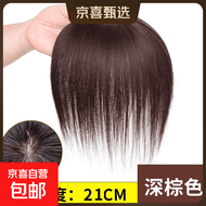 头顶真发补发片老人盖白发递针夏薄款全真人发短发假发片女遮秃顶 深棕色【12*12】递针头旋 中长发