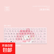 【京东物流】键盘膜适用于惠普战66七代14寸  六代笔记本 五代战992024星13电脑bookpro16 B7-0385 星BookPro14 (14-eh)