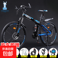 折叠车自行车山地车软尾变速通勤大学生青少年双碟刹双减震车 路虎-辐条轮-黑蓝【折叠软尾】 26寸 27速顶配版