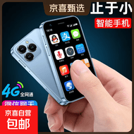 3.0英寸迷你智能手机 国家补贴 打电话可微信可支付 学生专用小尺寸小屏幕儿童手机 备用机老年机 蓝色 6+128GB 标准版 带充电器