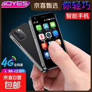 3.0英寸迷你智能手机 国家补贴 打电话可微信可支付 学生专用小尺寸小屏幕儿童手机 备用机老年机 黑色 6+64GB 标准版 带充电器