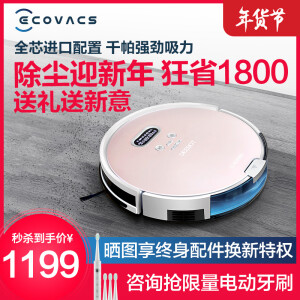 ECOVACS科沃斯 DF35全自动扫地拖地一体机扫地机器人