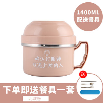 智汇 快餐杯 先生米饭盒副层保温便当盒食堂米饭缸 北边欧粉-确认眼神物(递送餐具)