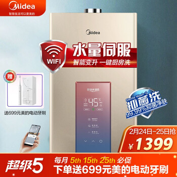 美的jsq30 Mk3 美的 Midea 16升燃气热水器天然气水量 伺服恒温磁净化健康洗智能增氧智能家电app控制jsq30 Mk3 行情报价价格评测 京东